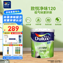 多乐士（Dulux）乳胶漆致悦净味120高遮防潮墙面漆二合一内墙油漆涂料墙面漆墙漆A991S白色18L