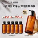 植村秀琥珀卸妆油450ml 养肤洁颜油深层清洁温和不刺激 生日礼物女