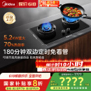 美的（Midea）【搭配蒸汽洗系列】行业爆款家用5.2KW大火力燃气灶双边定时灶台嵌两用双灶天然气灶JZT-QD529