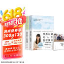 怦然心动的人生整理魔法+实践解惑篇（全新修订版套装全二册）京东618活动
