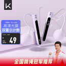 Keep无绳跳绳减肥专用健身专业燃脂计数负重跳绳女生无绳款-香芋紫