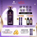 吕（Ryo）紫吕控油蓬松洗发水强韧防断发洗发膏 400ml