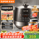 苏泊尔（SUPOR）【国家补贴】0涂层精钢球釜电压力锅5L双胆全自动智能预约 触控 SY-50YC5011Q电饭煲高压锅4-6人
