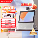 小度智能屏X9Pro 文心大模型 AI智能音箱音响 360度摄像头视频通话 家庭小孩学习陪伴老人看护 礼物