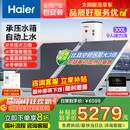 海尔（Haier）政府补贴20％承压平板式太阳能热水器增压一级能效家用光电两用 自动上水大容量省电节能智能PD3 300L 【咨询领券】承压水箱/光电两用/全天热水