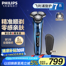 飞利浦（PHILIPS）【周杰伦推荐】电动剃须刀旋护7系 SkinIQ高端系列护肤级刮胡刀 七夕情人节礼物送老公 国家补贴