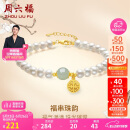 周六福S925银珍珠手链福牌手链生日礼物X0711994 17+3cm520情人节礼物