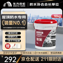  东方雨虹楼顶屋顶防水补漏材料耐高温防晒 防水涂料 房屋补漏  灰色18kg