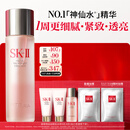 SK-II神仙水230ml精华液sk2抗皱化妆品全套护肤品套装礼盒skii生日礼物