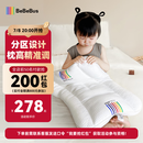 bebebus儿童枕头1-3岁婴儿枕头宝宝四季通用小学生专用成长枕 纯色