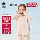babycare儿童防晒衣婴儿外套轻薄亲子宝宝防晒服夏季冰丝 肉杏色 90 