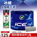 龟牌（Turtle Wax）汽车蜡通用车漆打蜡划痕修复神器抛光增亮养护蜡新能源适用TC2057