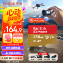 闪迪（SanDisk）256GB TF(MicroSD)内存卡 4K极速金卡A2 V30 U3行车记录仪 运动相机无人机 监控存储卡 读190MB/s