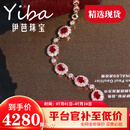 伊芭天然鸽血红红宝石手链18K金彩宝手链现货长度15.5-18cm