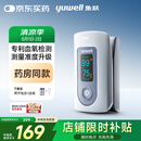 鱼跃（Yuwell）血氧仪YX301指夹式 医用高精准家用血氧饱和度检测器指脉氧仪