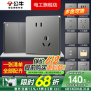 公牛开关插座面板全屋套装G12灰色五孔一开墙壁暗装超薄墙面官方旗舰 斜五孔10只【优先发货】