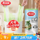 美丽雅背心垃圾袋60只1丝绿白条纹大号50*60cm点断式家用厨房塑料袋