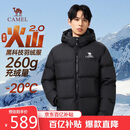 骆驼火山羽绒服2.0王俊凯同款【王者凯甲】男士加厚抗寒保暖外套冬季