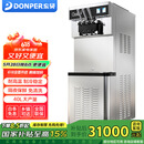 东贝(Donper)商用冰淇淋机高端立式双压缩机双系统软冰激凌机大产量全自动圣代甜筒雪糕机奶茶店设备 升级膨化泵|涡轮涡杆传动|CF8240【省料】
