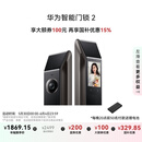 华为智能门锁 2 AI 掌静脉解锁 超清猫眼远程对讲 国家补贴15% 指纹锁 电子锁密码锁  免费送装拆旧