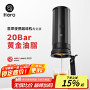 Hero意萃专业版便携咖啡机意式浓缩萃取机电动旅行便携式咖啡机 套装