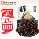 方家铺子 六星东北黑木耳138g 木耳肉厚无根 凉拌炒菜火锅食材 始于1906