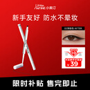 小奥汀（littleondine）眼线笔极细笔刷双头眼线胶笔02深棕60mg防水防汗不易晕染持久显色