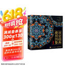 故宫经典纹样图鉴 故宫纹样中国纹样图鉴 国风配色设计色彩搭配方案 故宫珍宝纹样 赠精美书签 绘客出品京东618活动