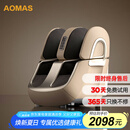 澳玛仕（AOMAS）足疗机腿部足部全自动足腿一体穴位热敷按摩器脚底部小腿肌肉经络疏通按摩仪送父母长辈母亲节礼物 香槟色-升级款