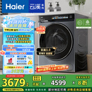 海尔（Haier）滚筒洗衣机全自动10公斤懒人家用家电国家补贴20% 云溪3.0直驱洁净 XQG100-BLDE583HU1