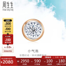 周生生 小气泡钻石耳钉18K玫瑰金黄金炫幻单只耳饰92876E定价