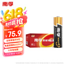 南孚5号电池40粒 五号碱性 聚能环4代 适用耳温枪/血糖仪/无线鼠标/遥控器/血压计/挂钟/血氧仪等