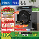 海尔（Haier）滚筒洗衣机全自动10公斤懒人家用家电国家补贴20% 云溪3.0直驱洁净 XQG100-BLDE583HU1