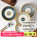 佩尔森北欧系列盘子家用陶瓷菜盘创意简约餐具盘子碗套装圆盘 混装4只