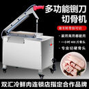 切骨机自动商用电动剁骨机铡骨机切猪骨羊排骨大腿骨猪蹄骨机 升级加强款（3千瓦超市肉店用）