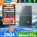 美的（Midea）【无冷感M9SMax】16升燃气热水器天然气一级恒温静音增压国家补贴立减15%以旧换新JSQ30-M9S Max