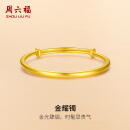 周六福（ZLF）时尚手镯手串女简约饰品送红玉髓手串 不指定时间发货介意勿拍 AA102806-16.24g