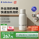 小白熊SnowBear无线便携式恒温杯婴儿水壶保温儿童外出泡奶电热杯原装快充 5076
