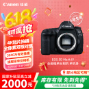 佳能（Canon）EOS 5D Mark IV 5D4全画幅单反相机 单机身