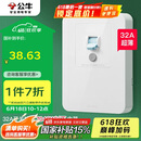 公牛（BULL）漏电保护开关 GTP系列 86型漏电保护开关 32A大功率漏保开关 LE2