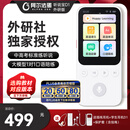阿尔法蛋AI听说宝D1外研版  听力宝复读机英语听力随身听磨耳朵 同步新教材便携式学习机英语学习神器