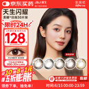 强生美瞳日抛彩色近视隐形眼镜安视优30片define进口cos妍妍棕色650度