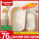 世纪宝贝（babyhood）婴儿洗澡盆 宝宝可折叠浴盆洗澡神器 加大加厚带浴架