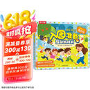 入园准备互动游戏书 缓解孩子入园焦虑 儿童启蒙翻翻书 入园刚需书【 3-6岁】乐乐趣童书  幼儿园绘本 张艺兴618