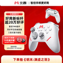 北通鲲鹏20智控无线游戏手柄xbox机械按键switch2电脑PC手机电视steam蓝牙体感NS原神双影奇境