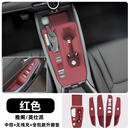 十一代半雅阁英仕派车门把手保护贴升窗面板硅胶保护垫改装饰用品 23-25阁/派 中控+无线充+全包升窗红色