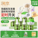 润本蚊香液电蚊香驱蚊液240晚大容量45ml×8瓶+2器无香型儿童宝宝