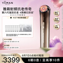 雅萌（YAMAN）达人专属ACE六代双蛋白美容仪 家用面部大排灯 嫩肤提拉紧致【生日礼物送礼送人】