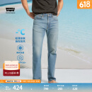 Levi's李维斯冰酷系列25年春夏新款男士防晒511修身牛仔长裤凉感 蓝色 32 (32)