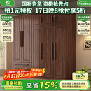 小木窝衣柜 实木衣柜简约平开门家用卧室家具新中式黑胡桃大容量收纳柜 四门衣柜 高度240cm
